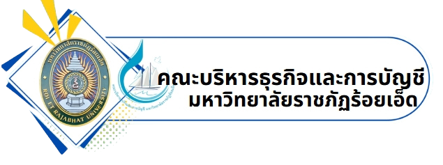 คณะบริหารธุรกิจและการบัญชี