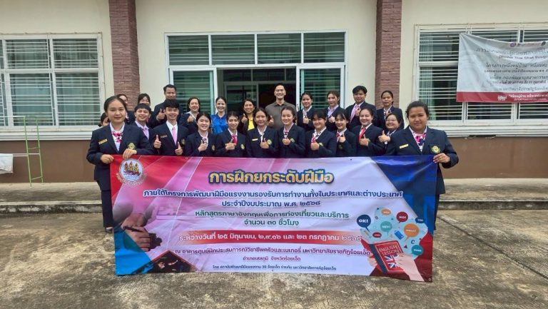 โครงการพัฒนาฝีมือแรงงานรองรับการทำงานทั้งในประเทศและต่างประเทศ