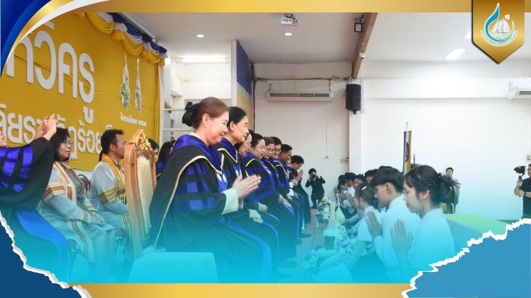พิธีไหว้ครู มหาวิทยาลัยราชภัฏร้อยเอ็ด ประจำปี 2568