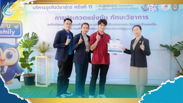 ประกวดแข่งขันการทำข้อมูลให้เป็นภาพด้วย Microsoft Power BI