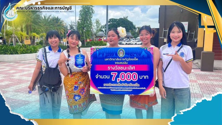 การประกวดส้มตำลีลาร้อยเอ็ด กิจกรรม Roiet Soft Power pair 2025